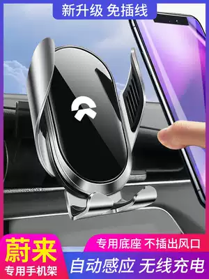 Weilai ES6 ES8 special mobile phone car mobile phone holder accessories modified navigation buckle interior wireless charging car