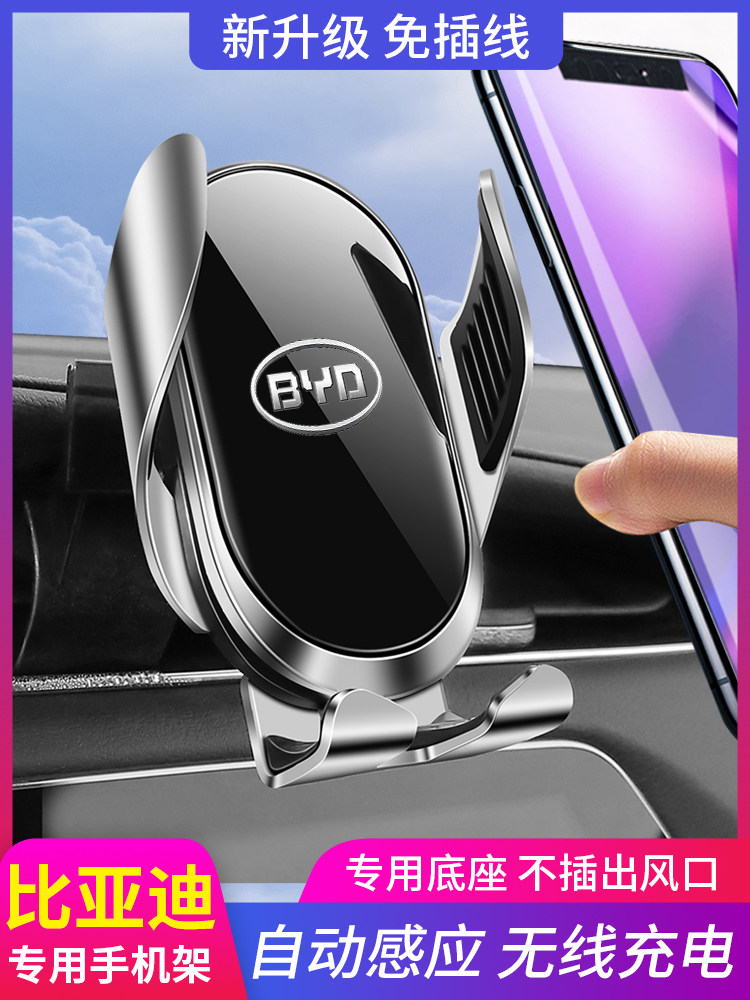 BYD Tang second generation Song pro mobile phone car mobile phone bracket Interior decoration modification accessories navigation mobile phone holder special