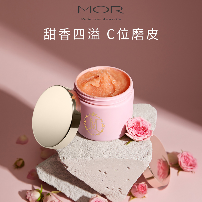 澳洲墨尔本MOR棉花糖身体磨砂膏