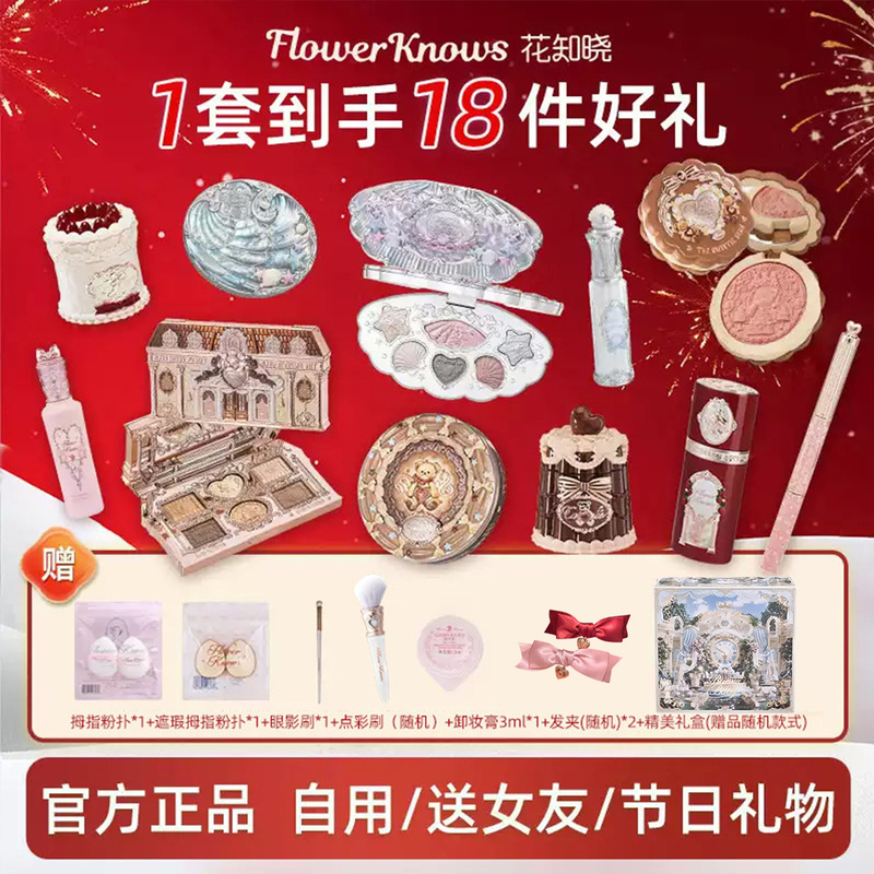 [Holiday Gift] Flower Knows Snow House Gift Box Lipstick Blush Eyeshadow Makeup Set for Valentine's Day for Girlfriend