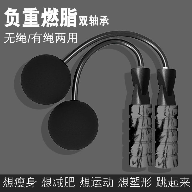 跳绳减肥专用暴瘦女生无绳球跳绳成年人减肥跳绳减脂燃脂室内跳绳