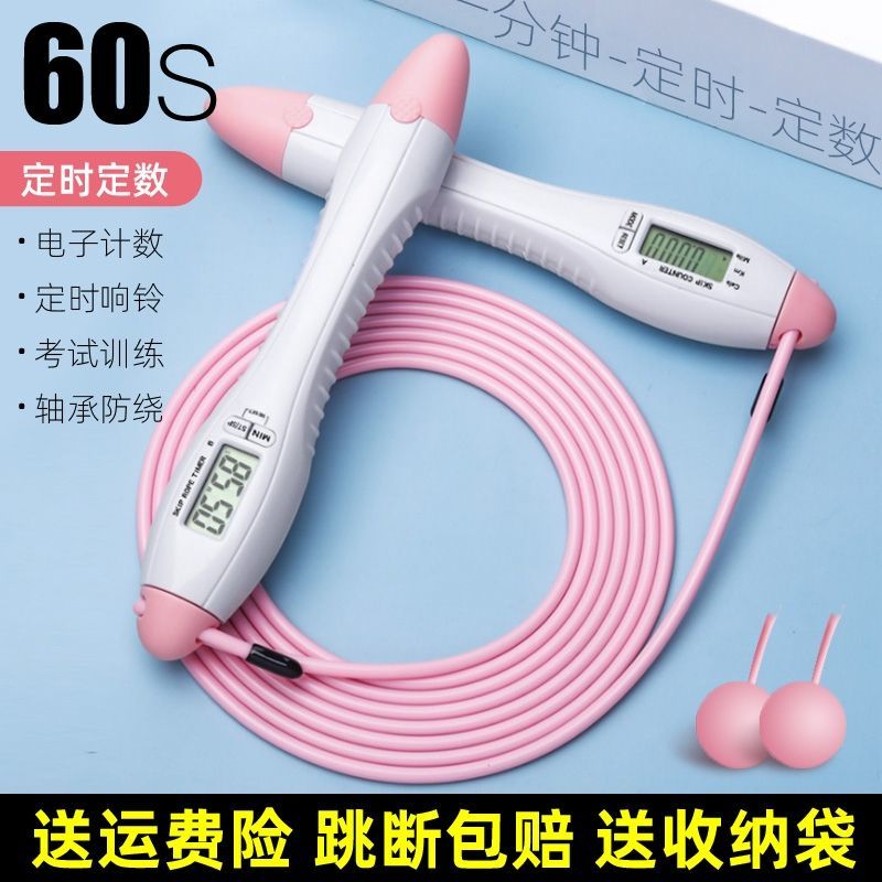 计数无绳跳绳学生运动中考专用成人减肥燃脂健身器材专业负重绳子