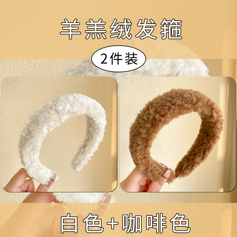 images 22:High-level lamb hair hoop shampoo face-washed head hoop high skull head anti-skid blade card new hair tie in 2022