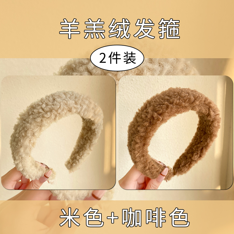 images 27:High-level lamb hair hoop shampoo face-washed head hoop high skull head anti-skid blade card new hair tie in 2022