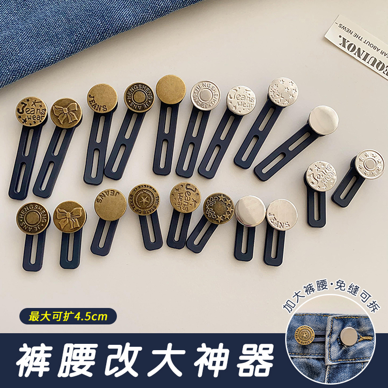 Portable Invisible Jeans Waist Extender Button, No-Sew Detachable Waist Adjustment and Extension Button