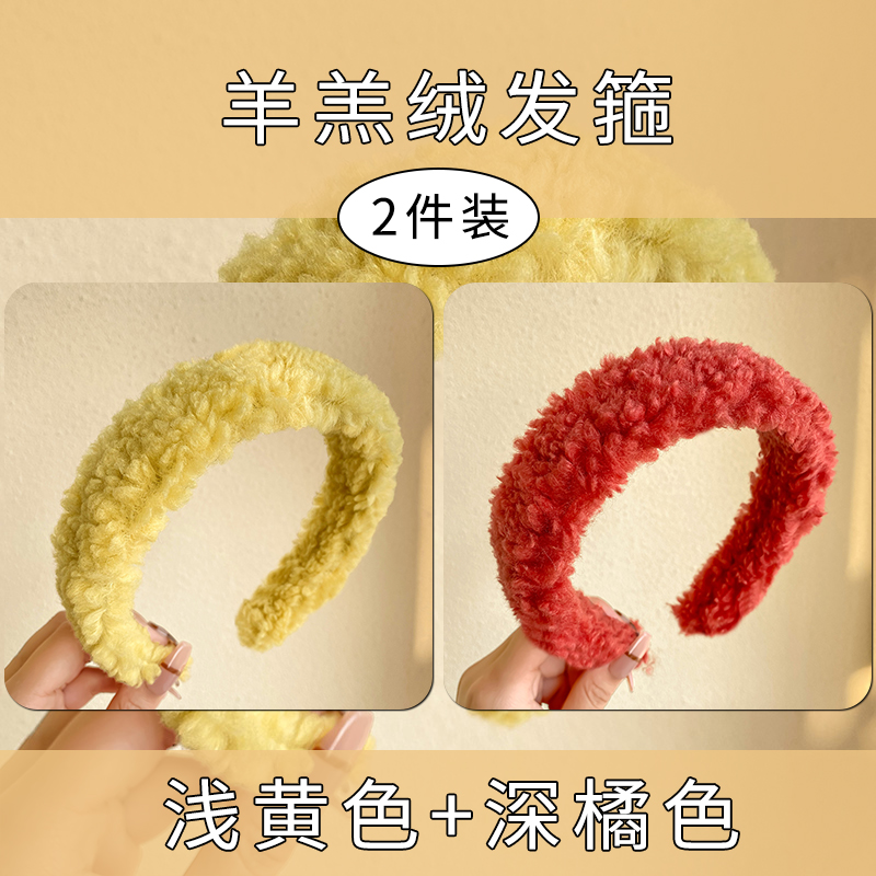 images 36:High-level lamb hair hoop shampoo face-washed head hoop high skull head anti-skid blade card new hair tie in 2022