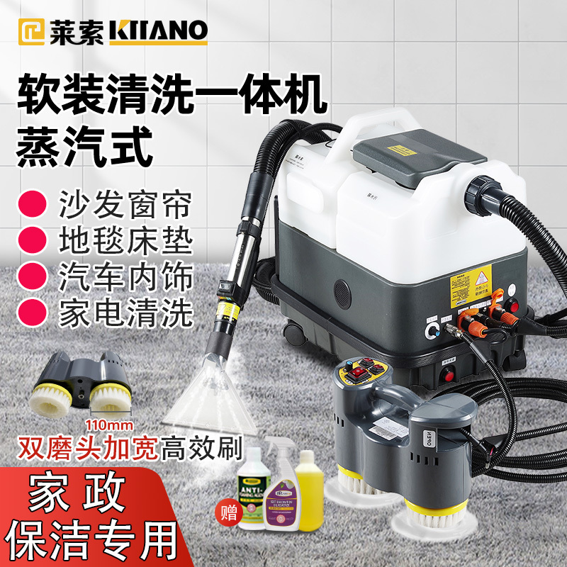 Laiboo Fabric Cleaning Machine, Household Steam Carpet Cleaning, Spray and Suction Integrated, No Disassembly Required for Curtains, Mattress and Sofa Cleaning Machine