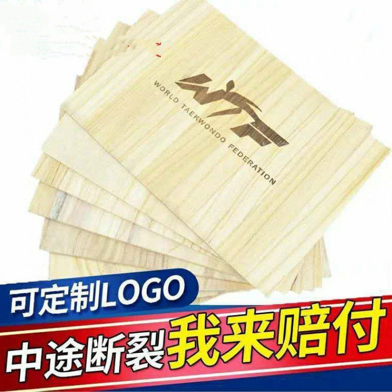 Taekwondo board breaking board performance verification test practice board special karate training aids supplies tools