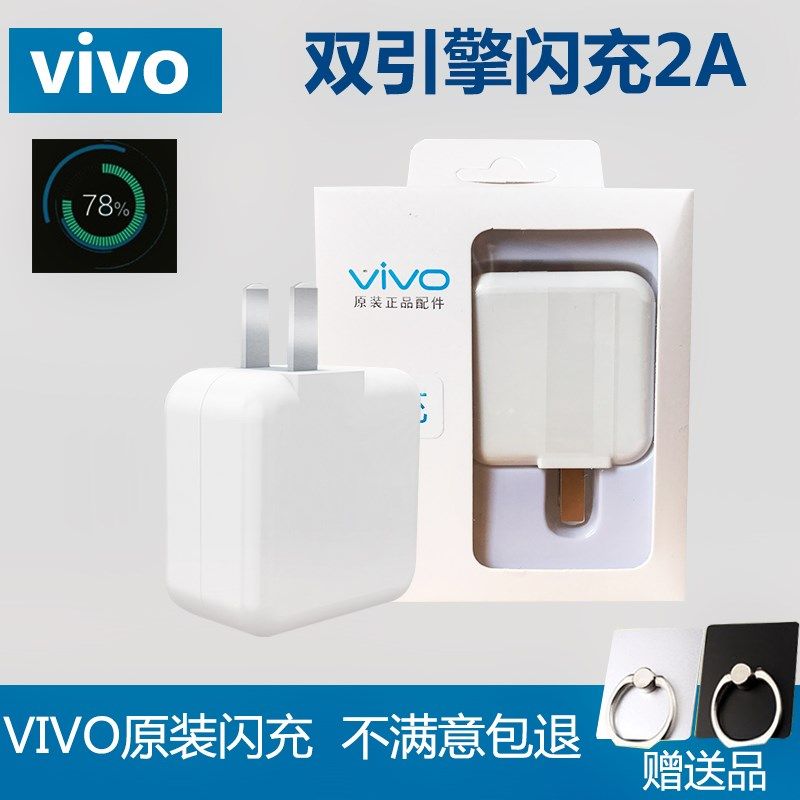 Original vivoX9 X20 X6 X7 y55 y66 flash charging head charger Twin engine fast charging data cable Android