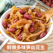 Linan Duowei bamboo shoots silk instant farm bamboo shoots dry dry goods tender bamboo shoots bulk peanut beans Leisure bag snacks 500g