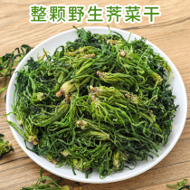 Shepherds purse Shepherds purse dried wild vegetable dried farm produce Daquan wild old dried vegetables dehydrated vegetables whole plant microstrip root
