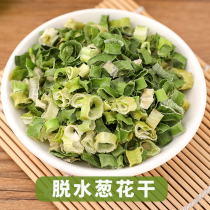 Dried shallots Dehydrated vegetables Dried shallots Baked instant noodles companion side dishes Vegetable bun outdoor cooking soup soup 100g