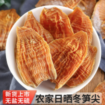 Dried bamboo shoots Dry goods farm homemade fresh tender bamboo shoots bulk Huangshan small winter bamboo shoots dried wild specialty 500g