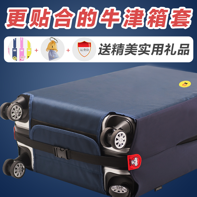 Luggage cover protective cover tie rod travel leather box jacket dust cover bag 20 24 26 inch 28 thick wear-resistant