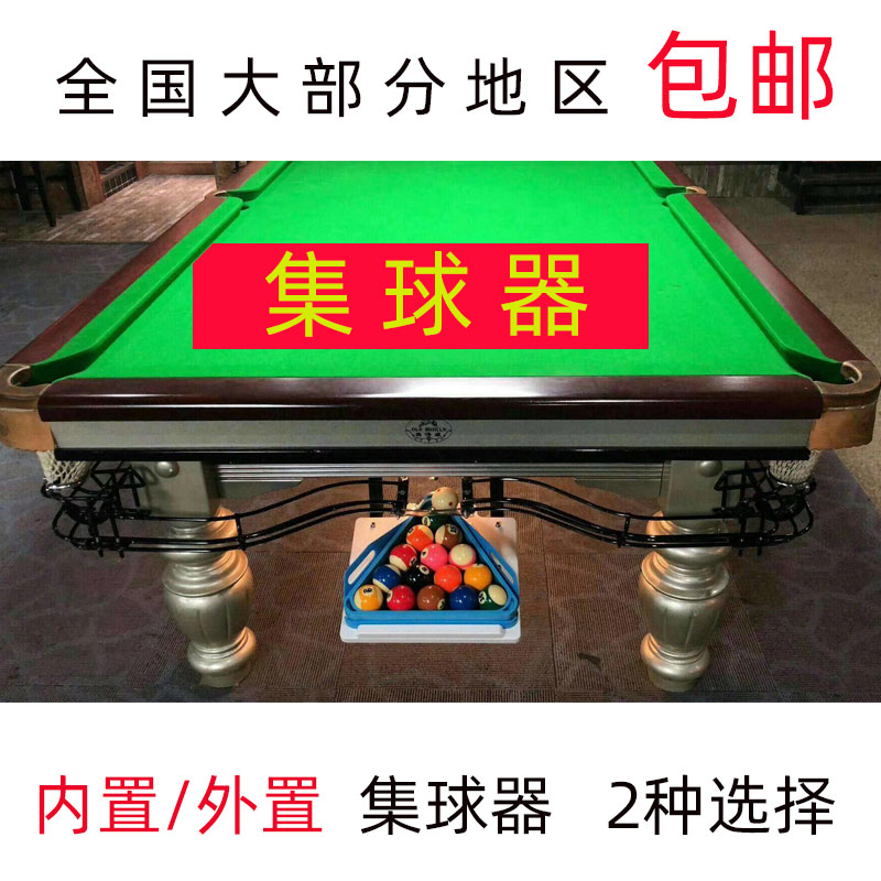 Pool table Automatic ball collector Standard American black eight pool table Return ball track slide accessories