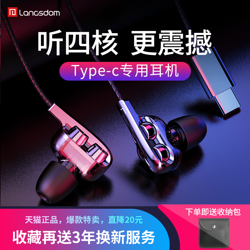 Lanston Headphones Wired Typec Interface Applies Huawei P20 P30 P40Pro Xiaomi 11 Honor 50 Dedicated nova5 7 8 9 Original Loaded In Ear ma