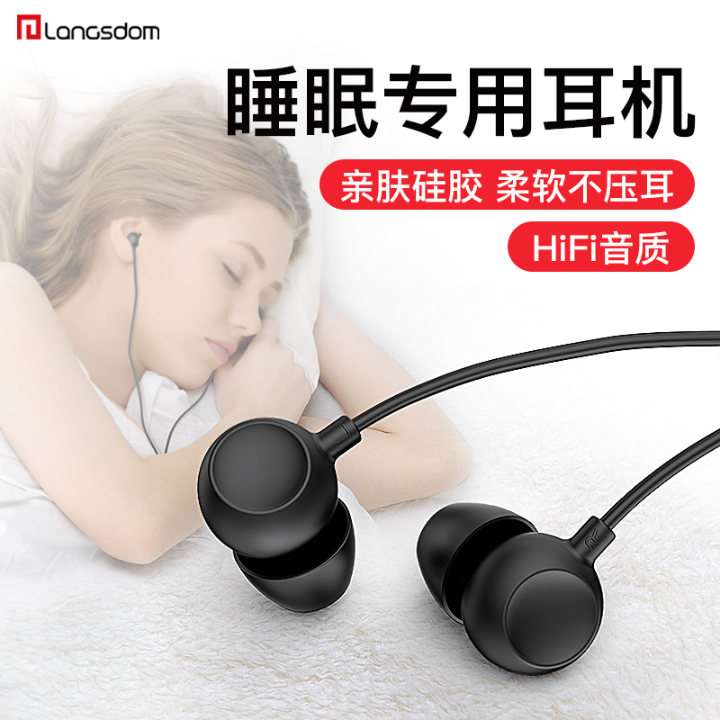 Lanston Sleep Headphones Wired In-ear Earplugs Sleep Special Without Pain Noise SOFT SILICONE WITHOUT PRESSURE EAR SIDE SLEEPING ASMR APPLY HUAWEI OPPO XIAOMI VIVO SOUNDPROOF AID LEARNING ANTI NOISE