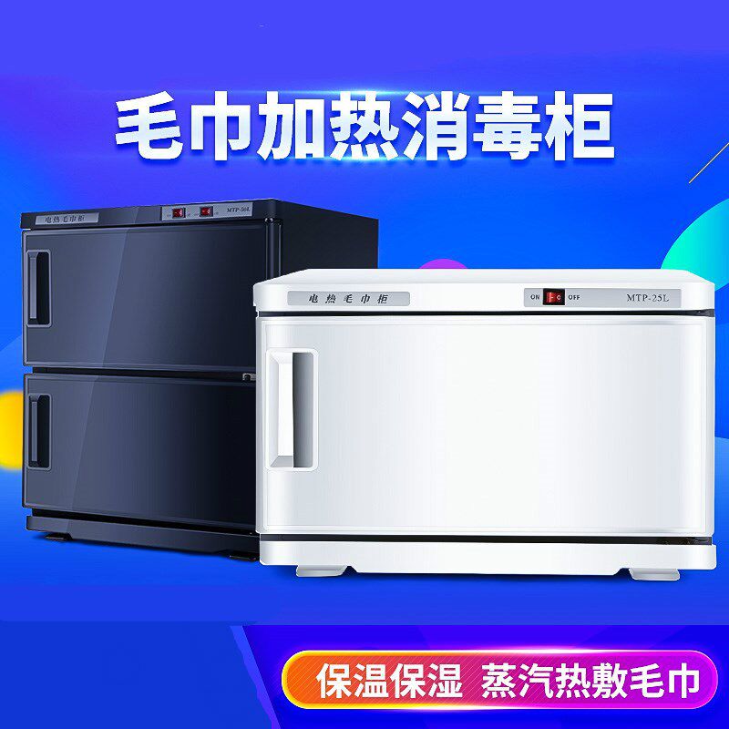 Hot towel heating cabinet steaming towel electric steaming box small towel hot compress heater wet towel hot steamer hot compress
