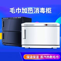 HOT TOWEL HEATING CABINET STEAMED TOWEL ELECTRIC STEAM BOX SMALL TOWEL HOT COMPRESS HEATER WET TOWEL HOT STEAM MACHINE HOT COMPRESS 