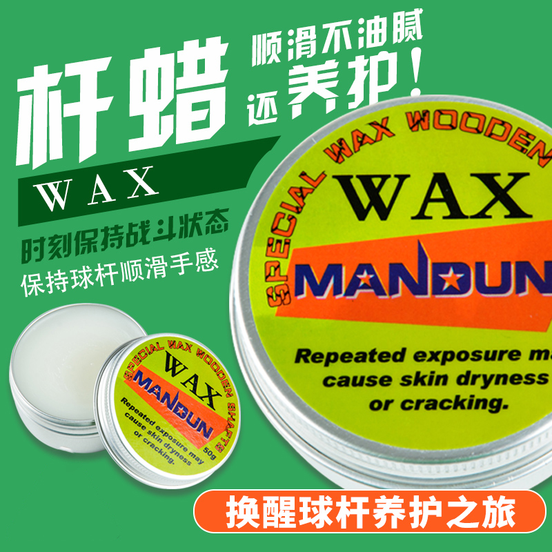 West Guan WAX Tables Ball Lever Clean Powder Maintenance Wax Front Limb Maintenance Lube Oil Snorkel Anti-Crack Maintenance Supplies