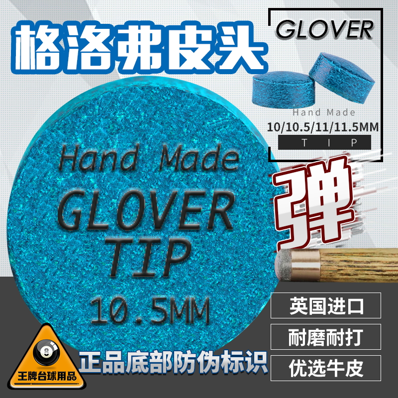 Britain's Glover Division Nockskin Head 10mm Pips Little Head of the Billiard Cue with the Head of the Scalp Header