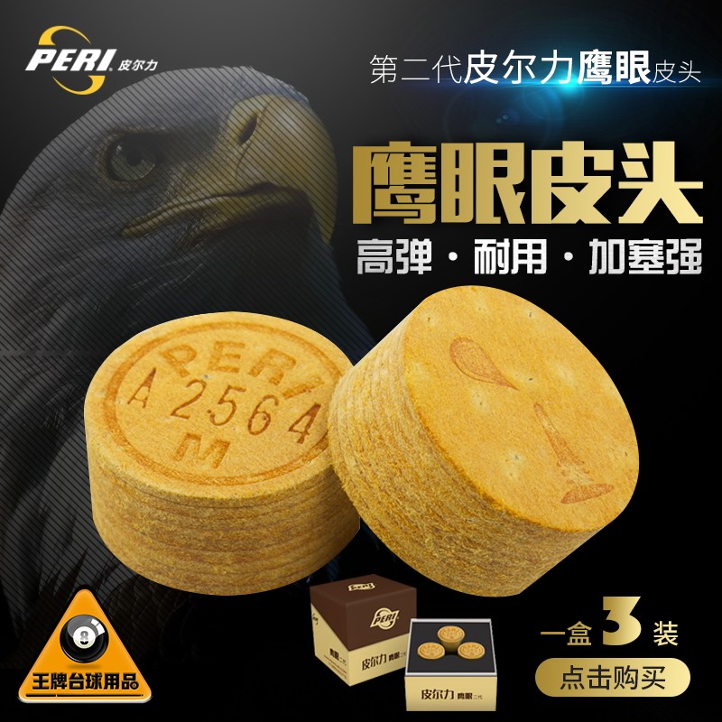 Pilliman's Billiard Cue American Eagle Eye Black Eight-16 Cairotable Ball Head Nine-Ball Head Multi-level leather clubhead