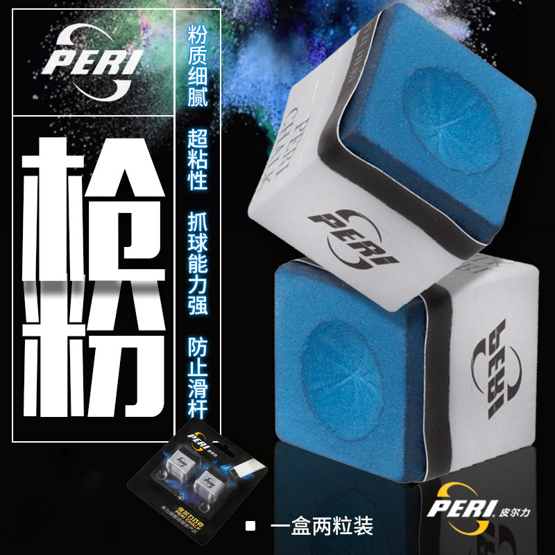 Pearli billiard cue Chinese-style black eight big head rod wiping powder billiards chocolate powder nine club gun powder black 8 gun head powder