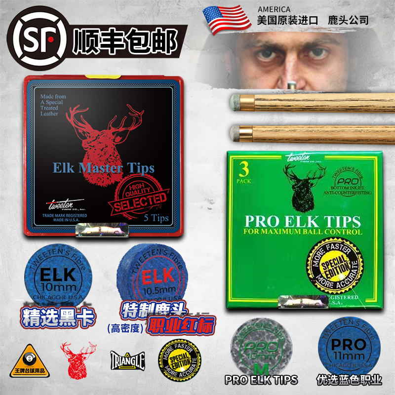 Deer head billiard cue black cape head nine ball snooker gun head small head billiard club head billiard supplies accessories