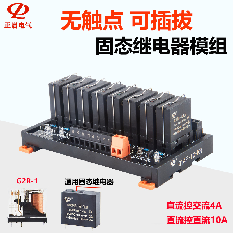 Zhengqi Solid-state Relay Module module 5 24V contactless signal isolation intermediate relay PLC enlarged plate
