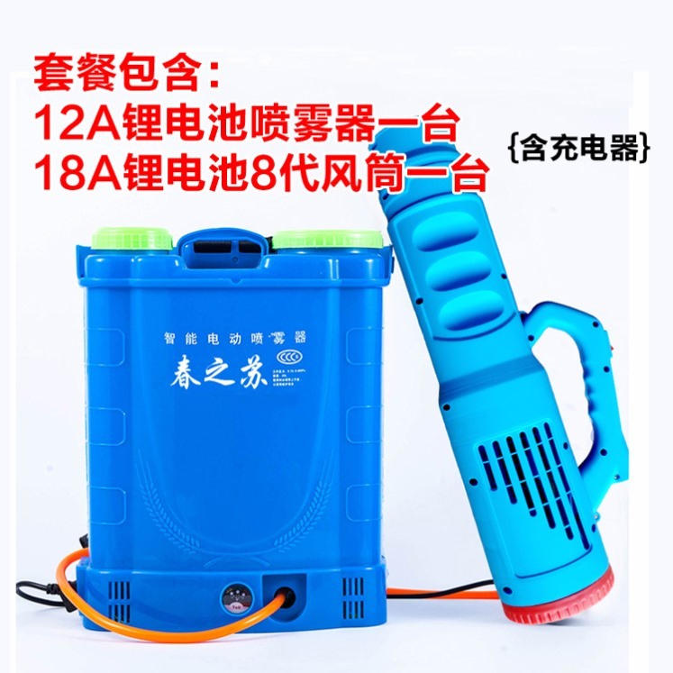 Multifunction agricultural lithium battery far range electric high pressure 2021 new for the sprayer to send hair dryer electric Mass mist machine