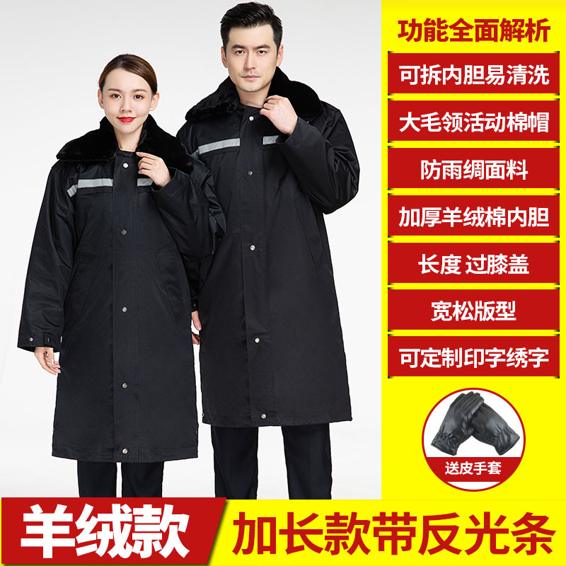 Large coat of arms anti-cold and warm cotton coat men Garnter thickened long version of the labor insurance cold storage Special cotton clothes security suit suit