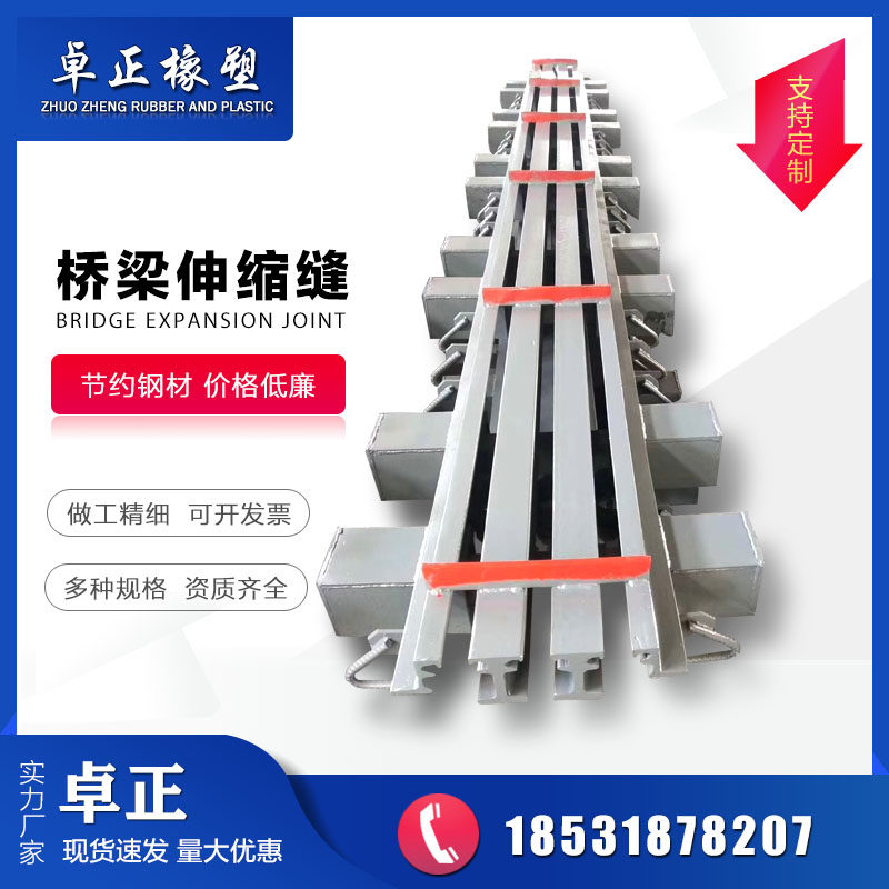 Bridge expansion joint GQF-C40 type 160 type 320 type 480 multi-directional displacement comb plate wool joint