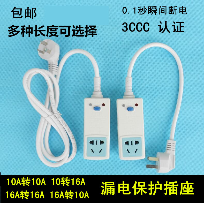 10a to 16A socket head Electric water heater Air conditioner refrigerator washing machine socket Anti-leakage protection switch Wired and wireless 16a three-hole converter socket for home appliances