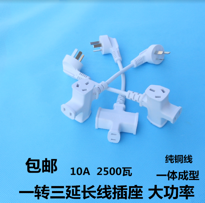 Creative power supply extension cord socket wiring board Two-plug extension cord plugging 10%-3 three-belt line