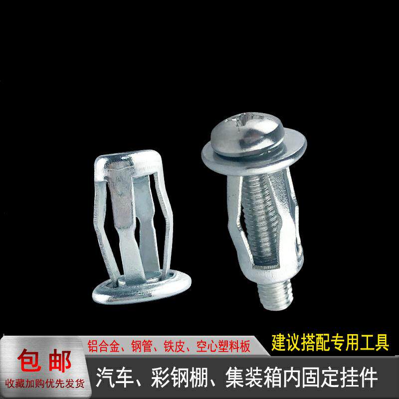 Petal nut Gypsum board expansion screw hollow wall expansion bolt aircraft expansion tube hollow gecko expansion bolt M4M5M6M8