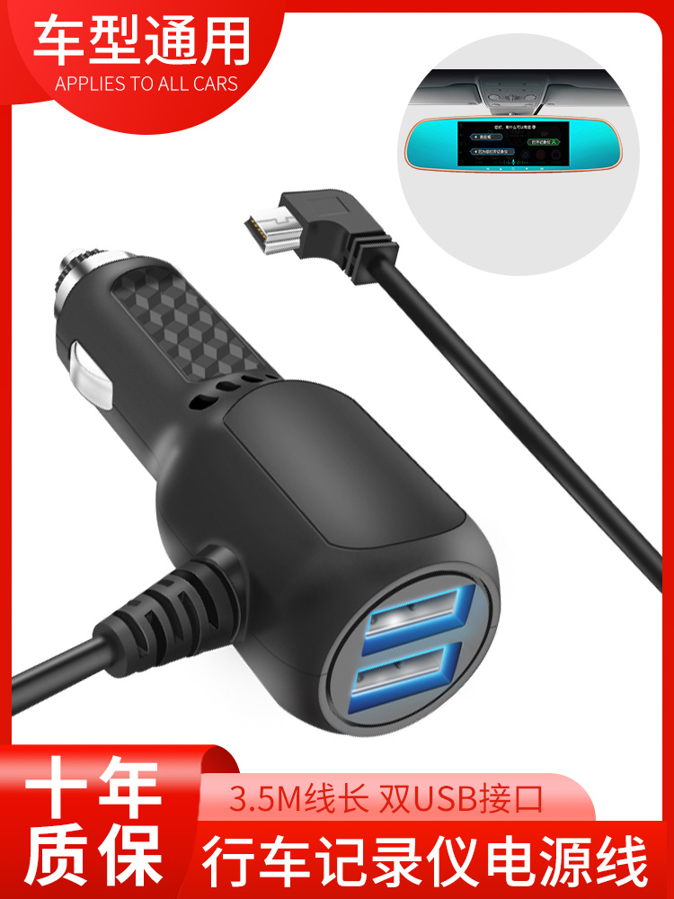Wagon Recorder Power Cord USB Plug Universal On-board Satellite Navigation Connection Cigarette Lighter Multifunction GPS Universal