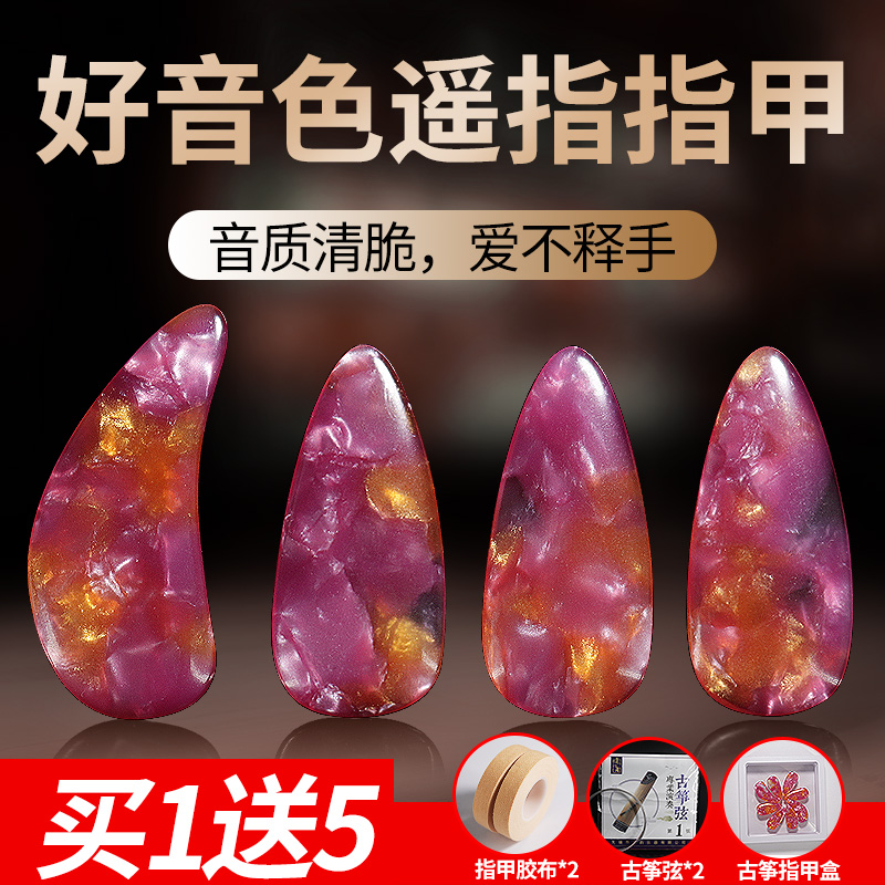 The rhyme of Guijie nails children beginning professional playing thickening double-sided arc adult rock fingers small large number