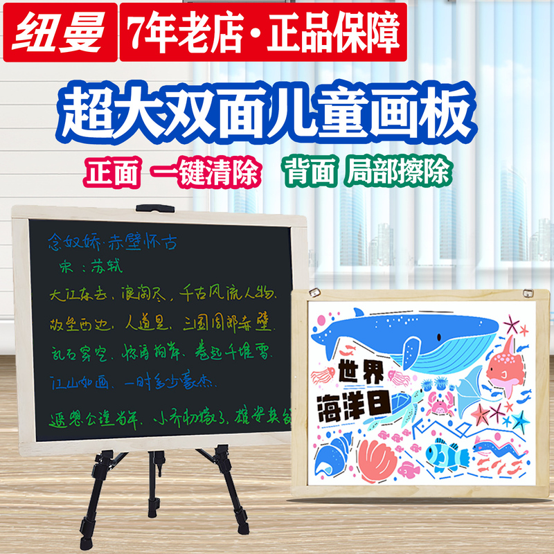 Newman Double-Sided Children's Lcd Drawing Board with Color Partial Erasing, One-Click Screen Clearing, Electronic Whiteboard, Small Blackboard, Handwriting Board