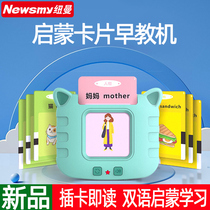 Newman Early Education Machine Infant Literacy Card Machine Bilingual Learning Machine Baby Enlightenment Pinyin Phonetic Training Audiobook