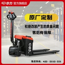 Electronic scale Full electric forklift truck Hydraulic pallet truck Ground cattle lift forklift Small 1 5 tons 2 tons forklift