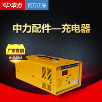 Zhongli Xiaojingang 1st generation 2nd generation built-in charger 24V10A electric truck charger forklift accessories