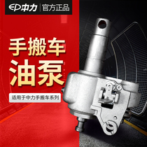 Medium force artificial small hand-in-hand push hydraulic lifting 3 tons forklift cattle accessories wheels Oil pump oil seal