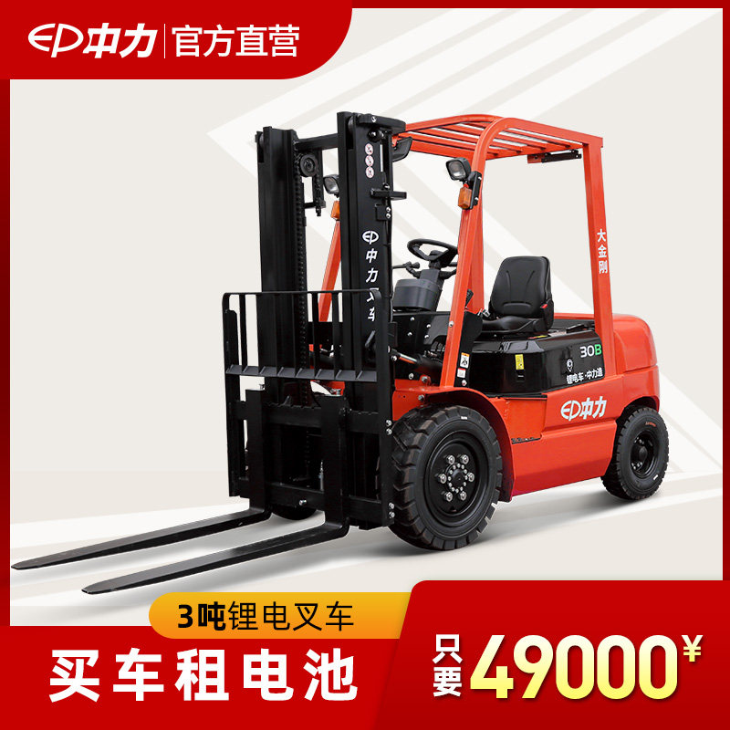 Pile Tall Electric Pile Electric Pile High Machine 3 ton Small 1 5 ton 2 ton Pile High Machine Raised Pile High Machine Four-wheel Middle Force Pile High Machine Lithium