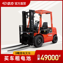 Forklift Electric forklift 3 tons small 1 5 tons 2 tons forklift Lift forklift Four wheels three wheels Medium force forklift Lithium battery