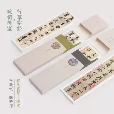 Xuan Tong classroom grass note 