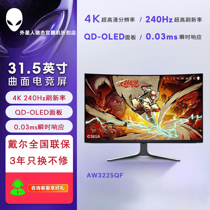 Alienware Aw3225/Aw3425/Aw2725/Aw2524/Aw2724 Gaming High Refresh Rate Monitor Official Refurbished