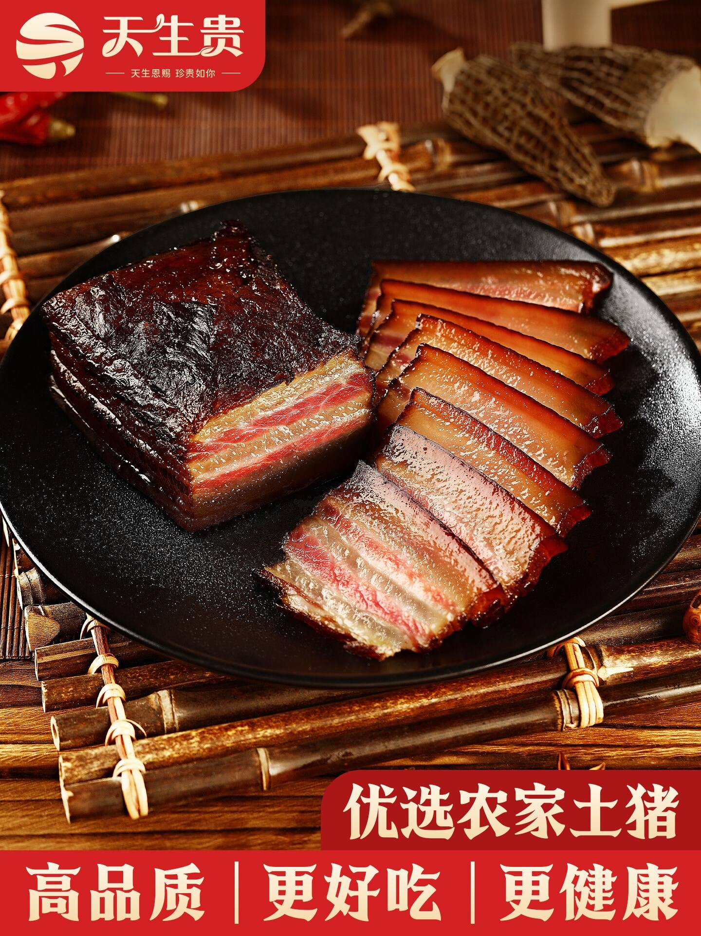 Cured Pork, a Specialty of Sichuan, Homemade Smoked Meat, Cured Meat, Not Hunan or Guizhou Sausage, Authentic Pork Belly and Hind Leg