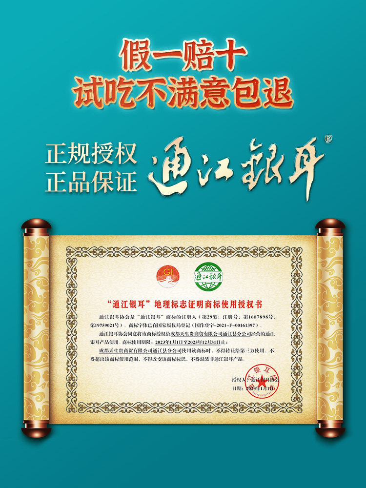 Naturally Superior Grade Baizhong Tongjiang White Fungus, Dried on Basswood, Sulfur-Free, Sichuan Specialty, Suitable for Pregnant Women, Better Than Wild Glutinous Mushrooms