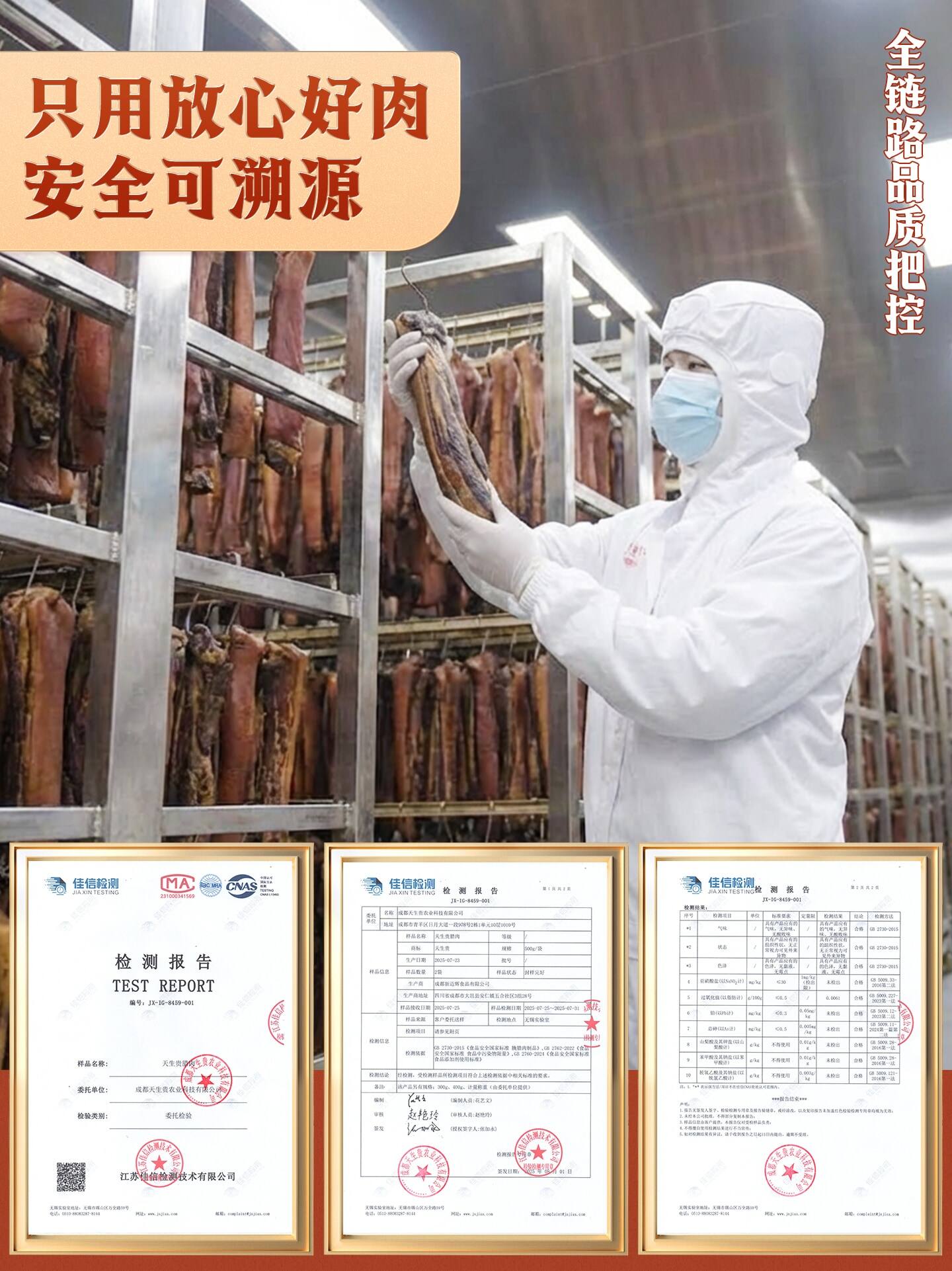 Cured Pork, a Specialty of Sichuan, Homemade Smoked Meat, Cured Meat, Not Hunan or Guizhou Sausage, Authentic Pork Belly and Hind Leg