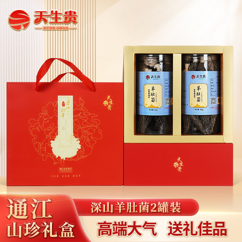 Natural Premium Tongjiang Tremella, a Specialty from Sichuan, Mountain Delicacy, Dried Mushrooms, Wood Ear Mushrooms, Morel Mushrooms, Flower Mushrooms, Mid-Autumn Festival Gift Box